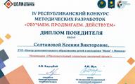 Солтанова (1)